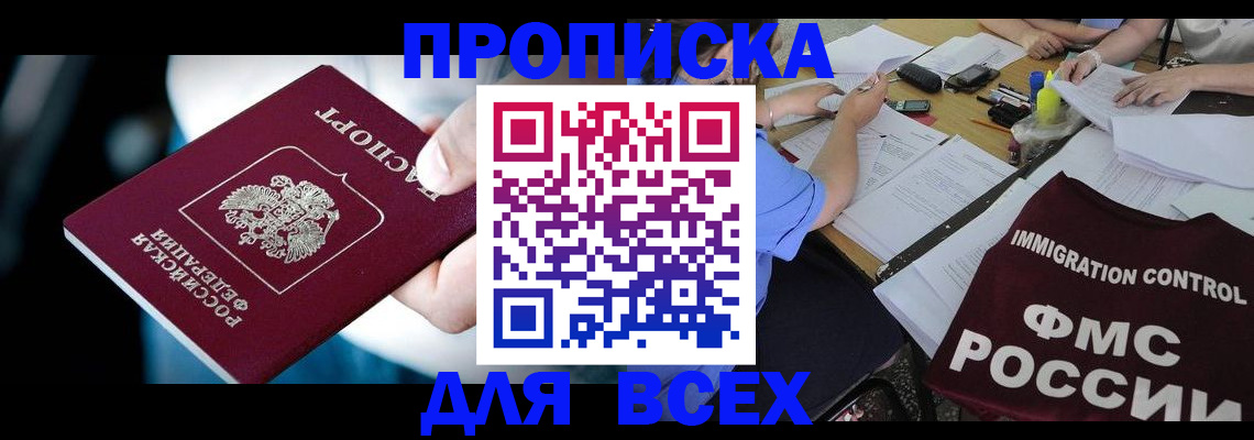 временная регистрация собственник в Хилке