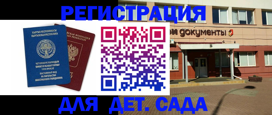 купить прописку в Хилке