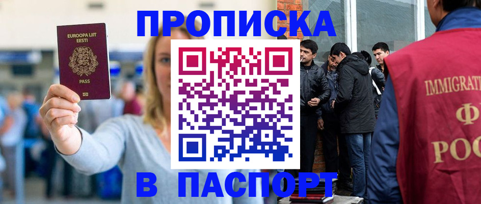 регистрация для школы в Хилке