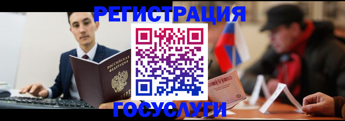 временная регистрация для школы в Хилке