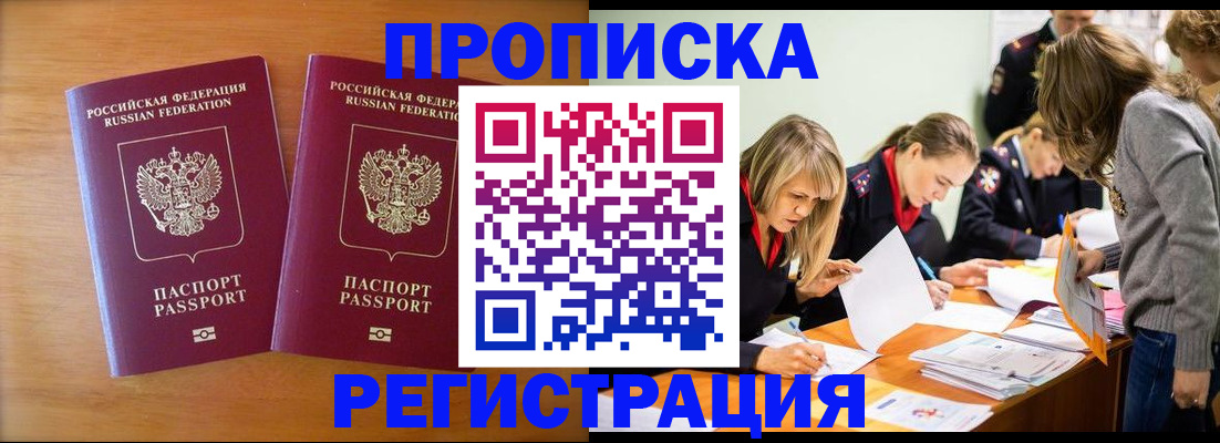 временная регистрация поиск в Хилке